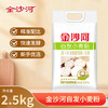 金沙河面粉 自发面粉含酵母加水自发酵 做馒头包子专用自发小麦粉5斤 /粮油调味 /面粉 /专用粉 商品缩略图2