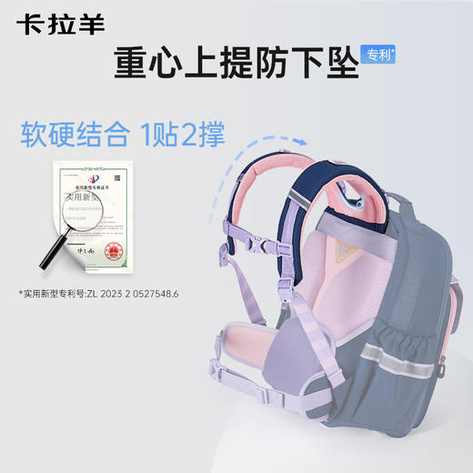 【云朵书包ProMax】卡拉羊19.2/22.3L小学生1-6年级ProMax8维减负云朵书包晴空 CX2296+CX2613 商品图7