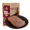 科尔沁酱卤牛腱子180g熟食腊味休闲零食内蒙特产 商品缩略图0
