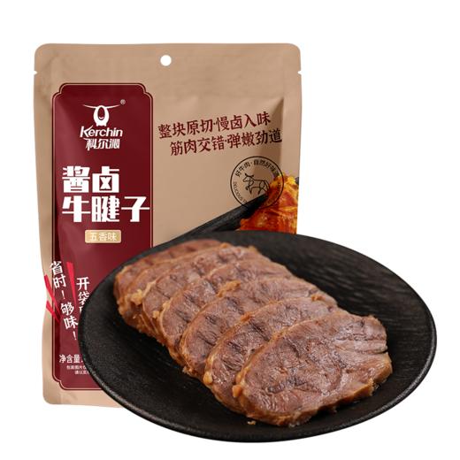 科尔沁酱卤牛腱子180g熟食腊味休闲零食内蒙特产 商品图0
