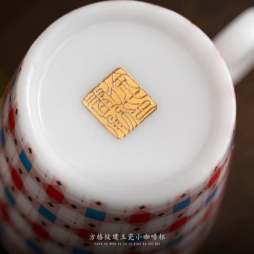 方格纹璞玉瓷小咖啡杯套组，凝脂似玉 莹润透光，堆金工艺 触感立体，精美包装 送礼佳品 商品图6