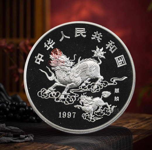 1997年麒麟银币（1盎司）！整版原封拆！系列关门币！ 商品图1