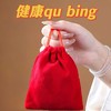 /jian/康//祛//bing//福//锦囊定制红色束口袋喜袋福袋抽绳布袋礼品 商品缩略图0