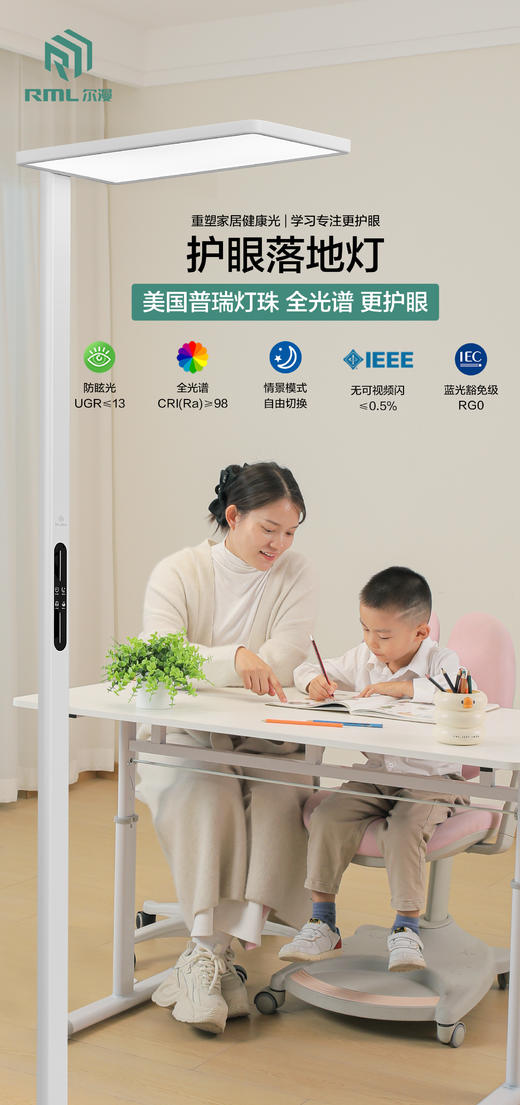 3代 尔漫护眼大路灯 全光谱 读写专用 落地灯（联系馆长购买可享内部优惠价） 商品图0