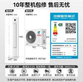 长虹（CHANGHONG）空调大3匹熊猫懒Ultra超一级家用立式语音空调柜机国家补贴以旧换新KFR-72LW/ZDXSW1+RS 130325