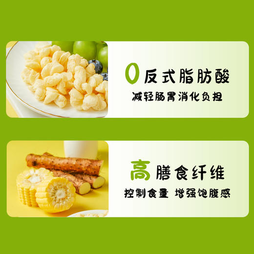 青稞奶酪爆米花 | 配料干净 非油炸 好吃不上火 好吃无负担  高纤维 甄选“西藏优质青稞” 大人小孩都爱吃 商品图4