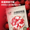 陶奉源六物杨梅条 95克/包   鲜果熬制，健康无添加 商品缩略图1