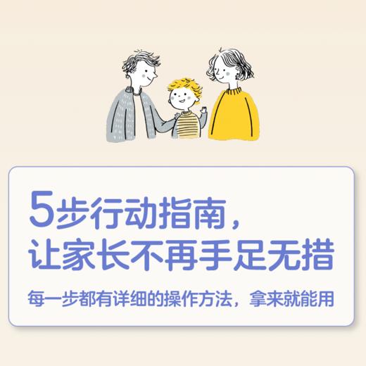 妈妈，我不想上学了：孩子厌学的真相及应对指南  写给每一个正在面临厌学困境的家庭 商品图2