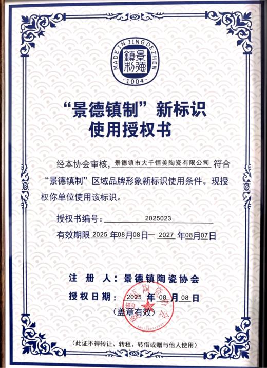 【景德镇 高岭土白瓷/青瓷经典款餐具 】多款可选 商品图4