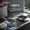 【质保365天，半年内粘锅包退换！】2025新款三禾·禾臻0涂层微纳不粘炒锅，国标 I 级不粘认证！ 商品缩略图3