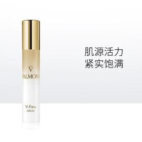 Valmont  V-FIRM紧密提拉精华 30ml