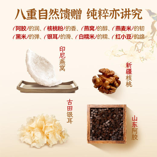 泡小燕汉草荟阿胶核桃燕窝粥 商品图5