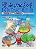 知识就是力量 杂志2026起订 知识改变命运科普杂志期刊 商品缩略图1