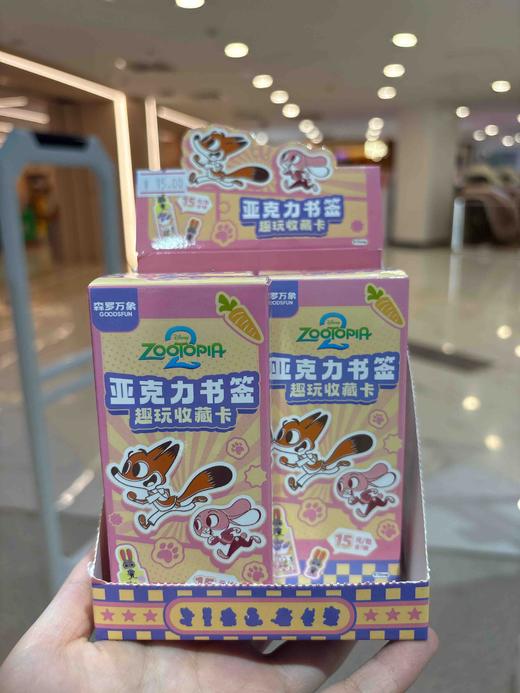 集卡社 疯狂动物城 亚克力书签 收藏卡 商品图0
