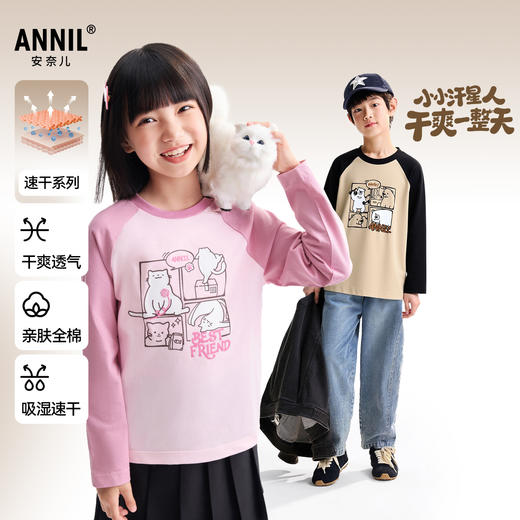 【100%纯棉】男女童圆领长袖针织衫秋季新款安奈儿童装EM531573 商品图0