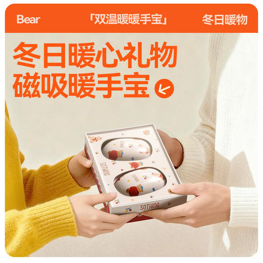 向物磁吸式可分离暖手宝冬日暖心礼盒 商品图10