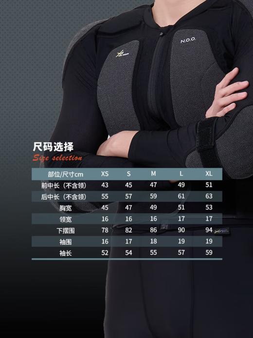 【八折特卖】NORTH OF ORDINARY新款NOO滑雪护臀护膝护具套装XRD防护垫片保暖贴身舒适男女通用 商品图4