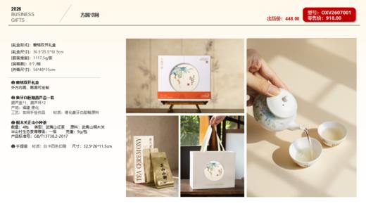 新年礼盒套装-可定制（见详情） 商品图3