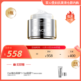 【效期27年7 左右】德国瑞铂希 肌源提拉祛皱颈霜50ml 国内发货