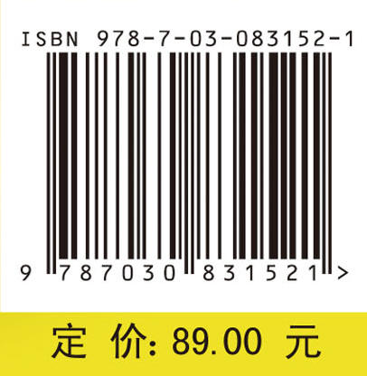 数值分析原理（第三版） 商品图4