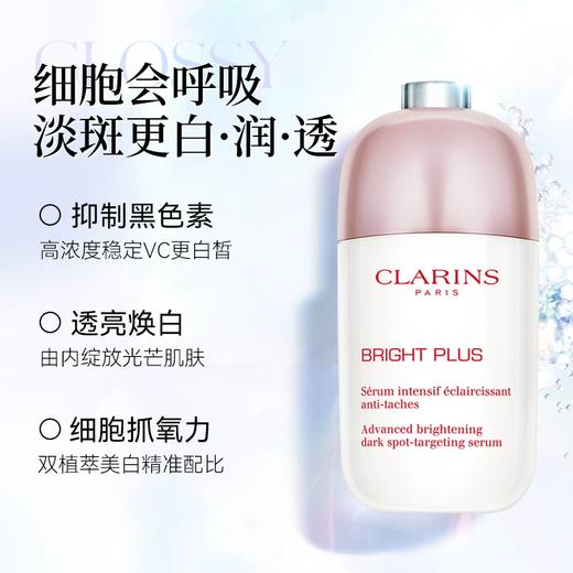 Clarins 娇韵诗 透亮焕白淡斑匀净专研小瓷瓶精华 50ml 商品图4
