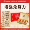 元生泰 破壁灵芝孢子粉胶囊 0.25g/粒*180粒/盒 增强免疫力中老年人营养滋补保健品 商品缩略图0