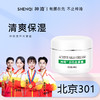 【活动专属】神琦活性丝素霜 商品缩略图0