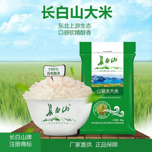 长白山山泉水有机大米5KG 商品图2
