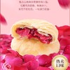 【现烤】【云南老字号潘祥记玫瑰鲜花饼】40g/块 商品缩略图1
