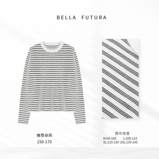 Bella Futura 云裳霓羽 · 经典德国杨子精纺羊毛miu系风条纹针织衫 商品图2