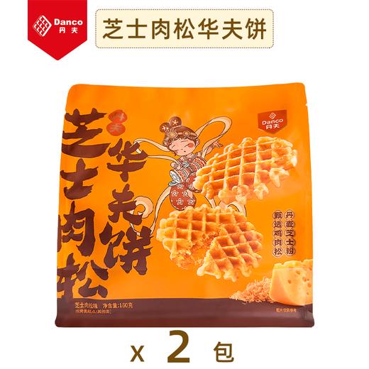 丹夫芝士肉松华夫饼160g 商品图0