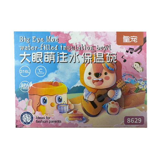 皇宠大眼萌不锈钢注水保温碗HC-CJ8629-3（克洛黄） 商品图5