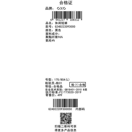 GXG男装夏季时尚抽绳运动风直筒五分裤男式休闲薄款短裤K&C 商品图11