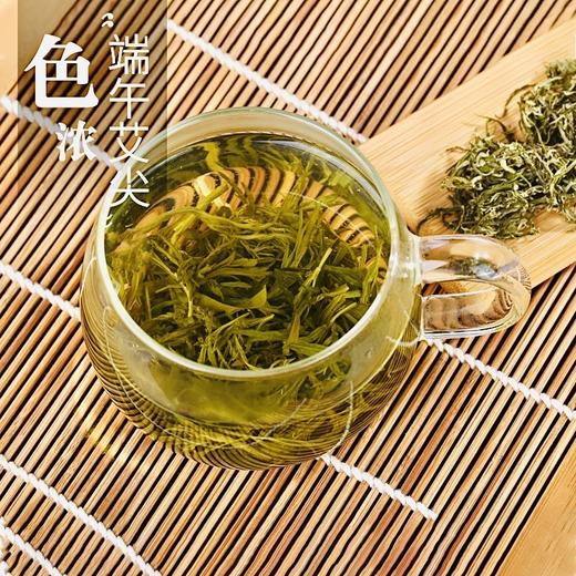 【买2赠1】伏牛山艾草尖茶 端午采摘头茬艾尖  道地产区 精心炒制  艾香浓郁 商品图3