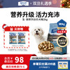 【升级款】伯纳天纯生鲜狗粮冻干粮2kg泰迪金毛幼犬成犬全价通用冻干狗粮 商品缩略图0