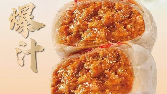 【现烤】【云巅村落爆汁鲜肉酥饼】