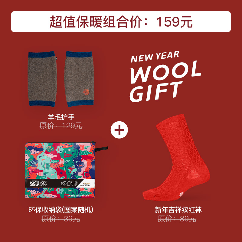 赛乐温暖组合套装羊毛护手吉祥结袜送家人新年礼物圣诞元旦春节袜