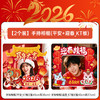 【新年装饰品手持相框KT板】春节商场公司场景布置 氛围感拍照道具  商品缩略图14