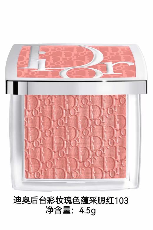 【订单实付低于299元，不发货】迪奥 克丽丝汀迪奥后台彩妆瑰色蕴采腮红 103  E000000577-F 商品图0