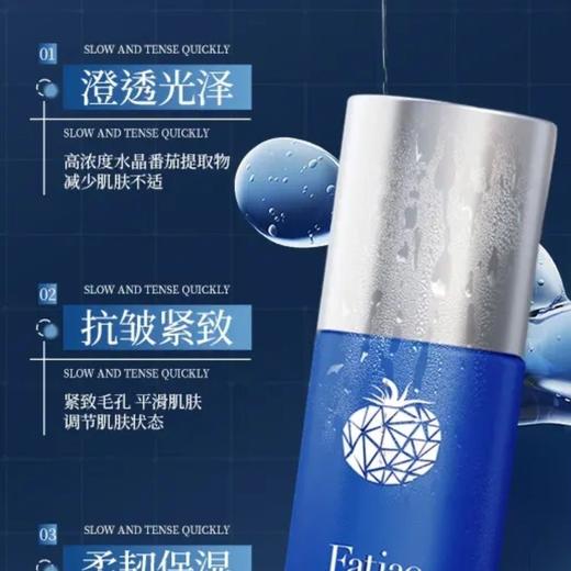 捡漏处理！！法缇奥A26-88晶番茄锁水保湿紧致抗皱发光回头乳40g 商品图1