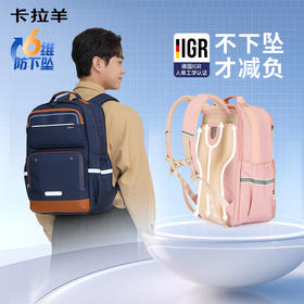 【云朵书包3.0】卡拉羊中学生26L/30.3L六维防下坠减负云朵书包星际漫游 CX5024/L