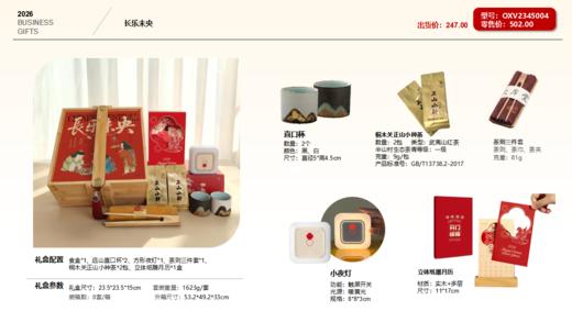 新年礼盒套装-可定制（见详情） 商品图4