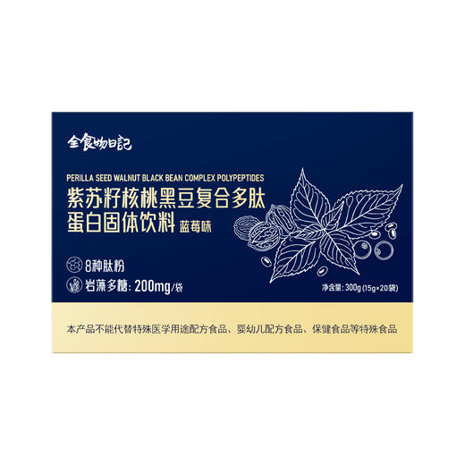 全食物日记 紫苏籽核桃黑豆复合多肽300g(15g*20) 商品图7