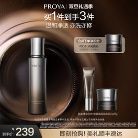 【全新上市】×【双旦礼遇季】珀莱雅启时集致精萃洁颜露120ml能量洁面乳紫檀木精萃