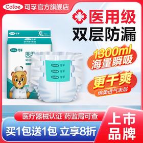 【造口回纳 成人纸尿裤】老人尿不湿 卧床病人 护理垫 拉拉裤