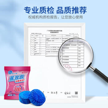 粉兰之家洁厕宝30粒蓝泡泡洁厕灵家庭厕所马桶自动清洁剂免刷洗除臭块 /家庭清洁/纸品 /家庭环境清洁 /洁厕灵 商品图3