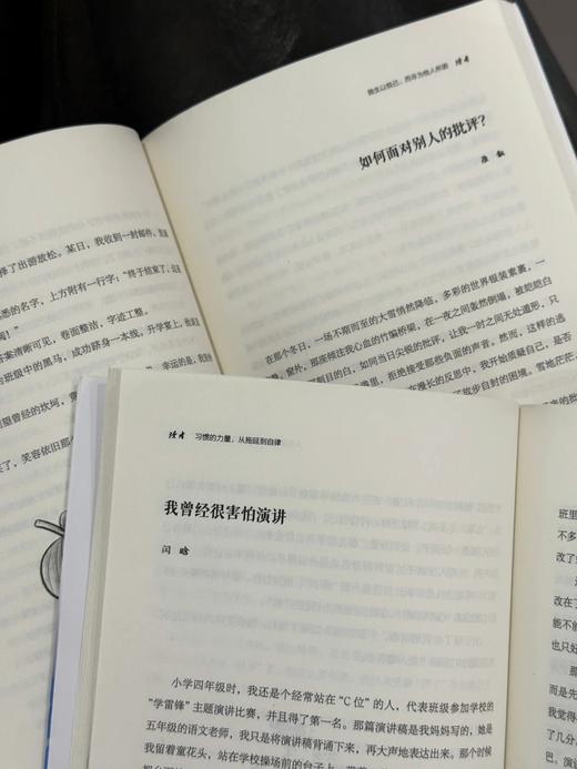 【2025新版】读者·白马篇（全2册）有主见的人内心强大且自信、习惯的力量从拖延到自律 读者励志丛书 商品图3