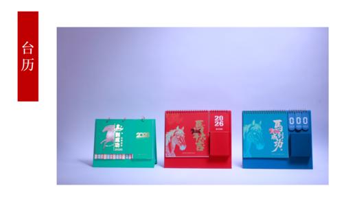 马年笔记本及商务套装 价格见详情 商品图1