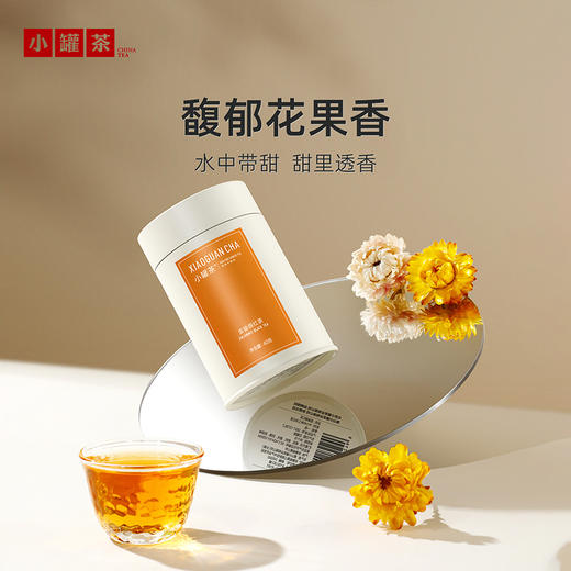 小罐茶 金骏眉红茶 彩多泡单罐装40g（会员下单即赠茶匙*1+试饮*1；2件赠茶匙*2+试饮*2+茶巾*1）【现货】 商品图2