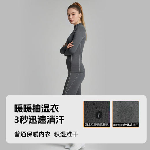 【爱mu同源】成人款运动抽湿速干暖暖衣男女同款 乐人家族 商品图2